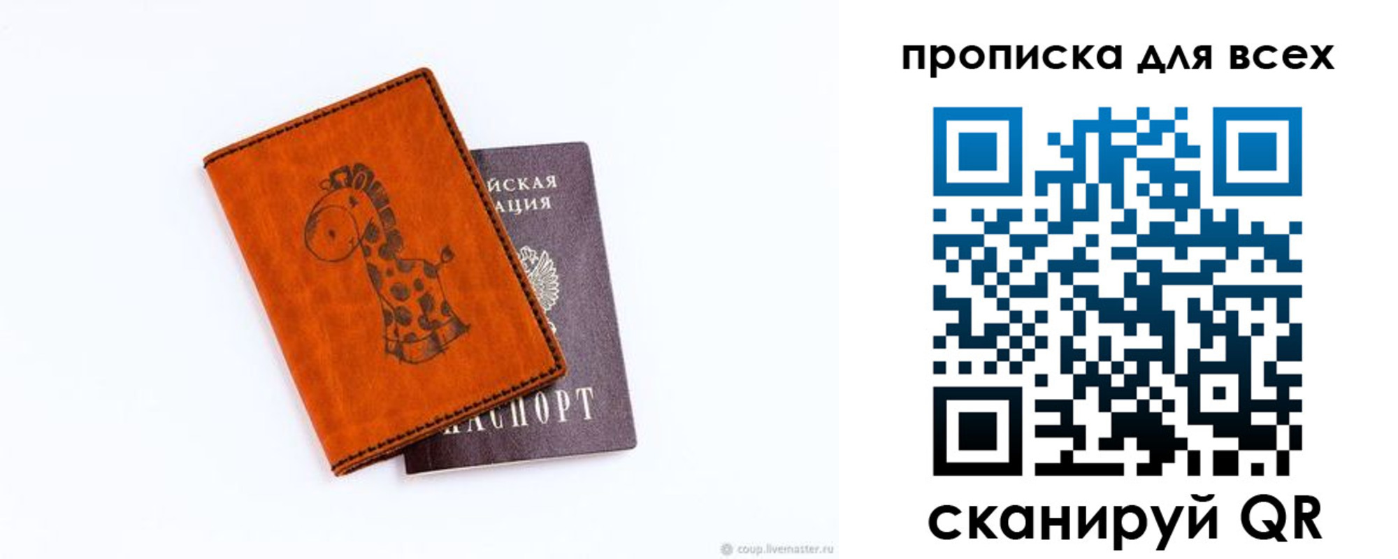 прописка в квартире в Озёрах