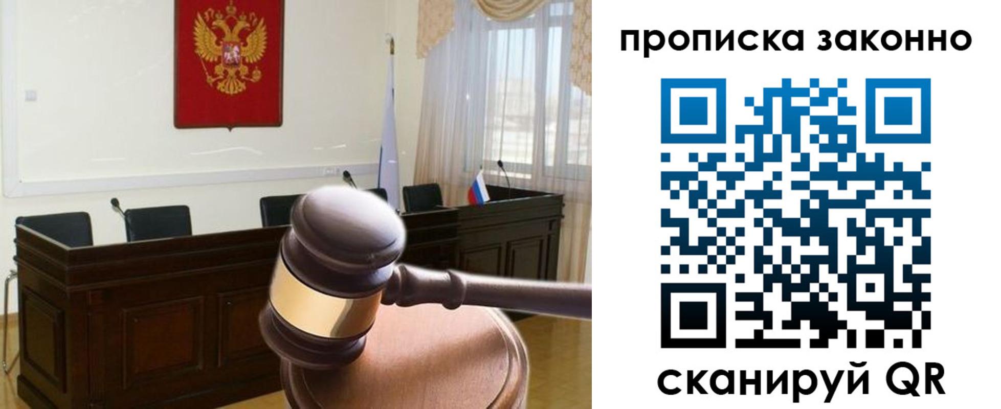 прописка от собственника в Озёрах